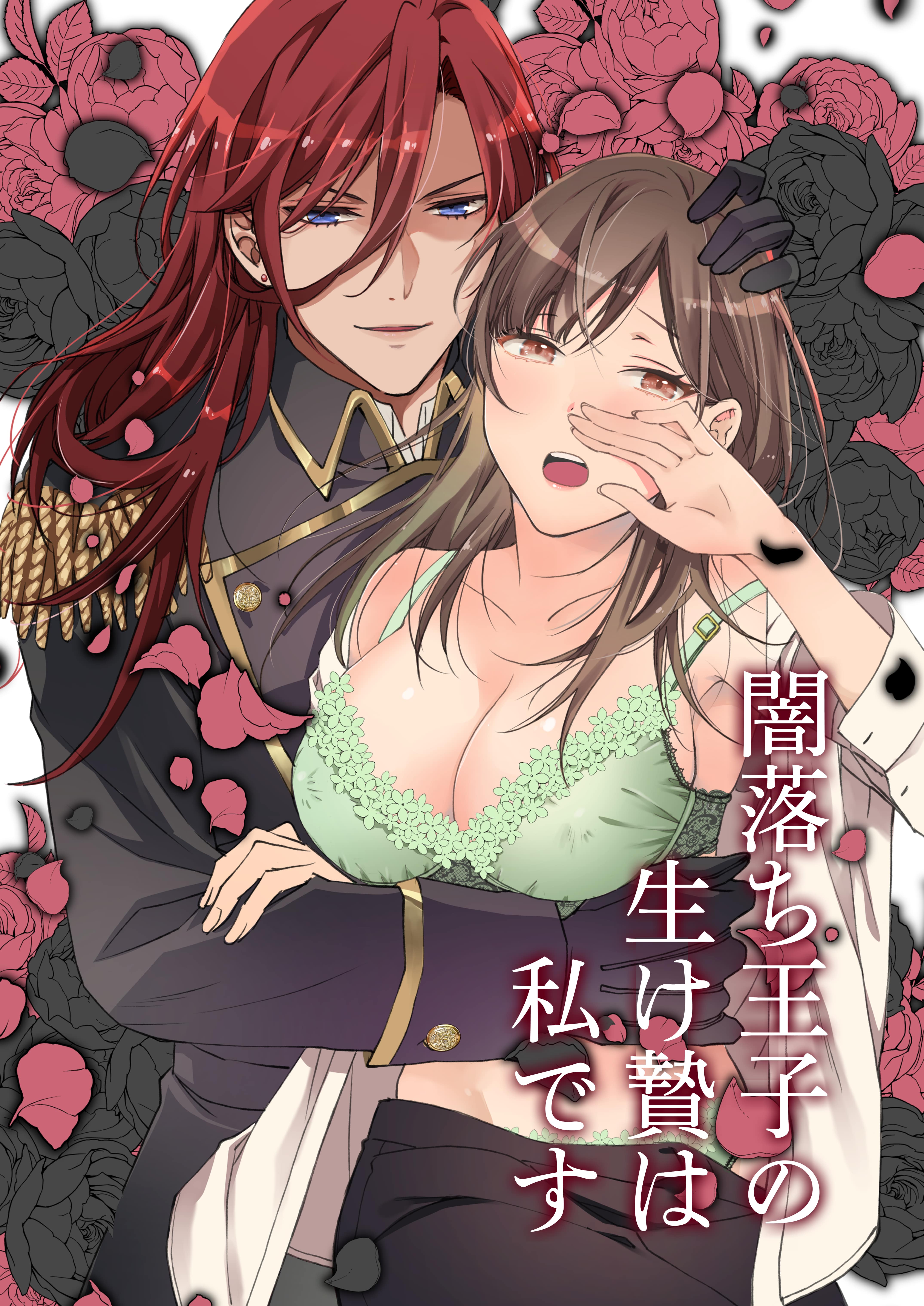 [21+] vật hiến tế của hoàng tử sa ngã là tôi Chap 1.1 - Next 1.1