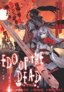 Edo of the Dead