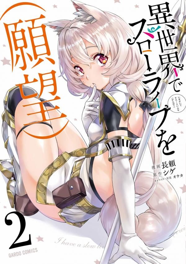 Isekai de Slow Life wo (Ganbou)