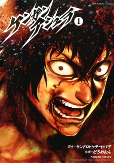 Kengan Ashura