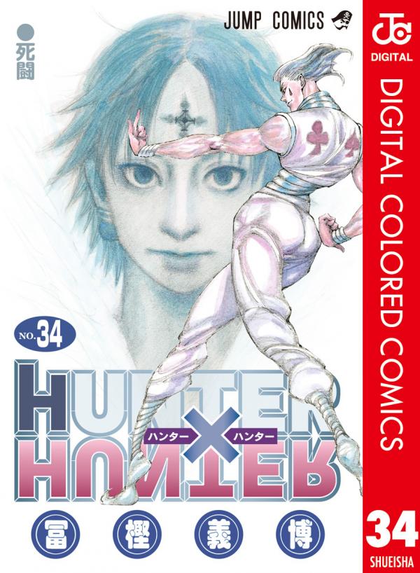 Hunter X Hunter - Digital Colored Comics