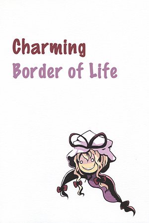 Touhou dj: Charming Border of Life