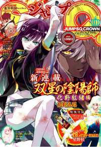 Twin Star Exorcists: Adashino Benio's Arc