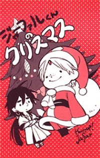 Magi dj - Jafar-kun no Christmas