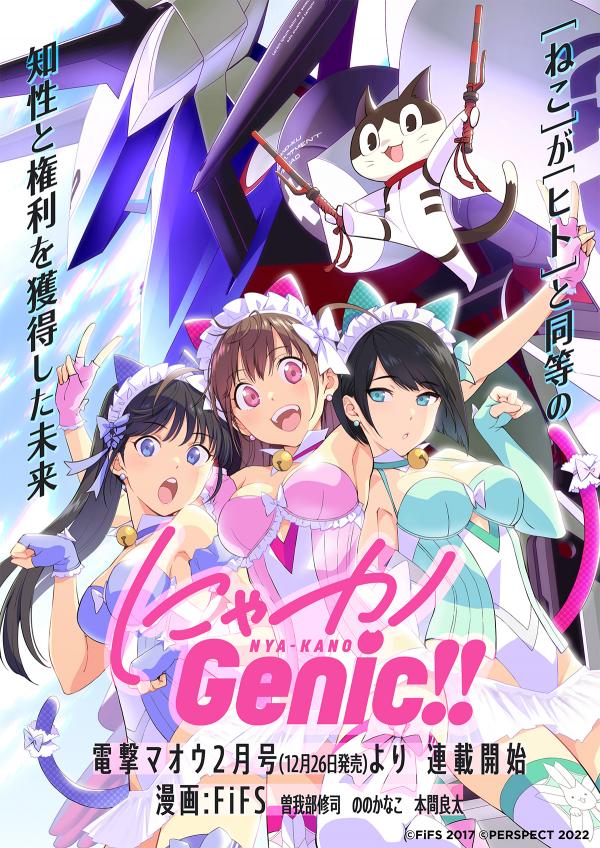 NYA-KANO Genic!!